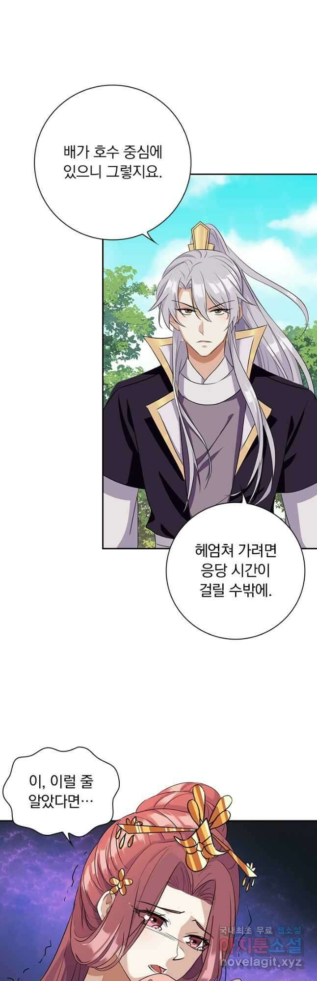 사월이 다시 오면 217화 5
