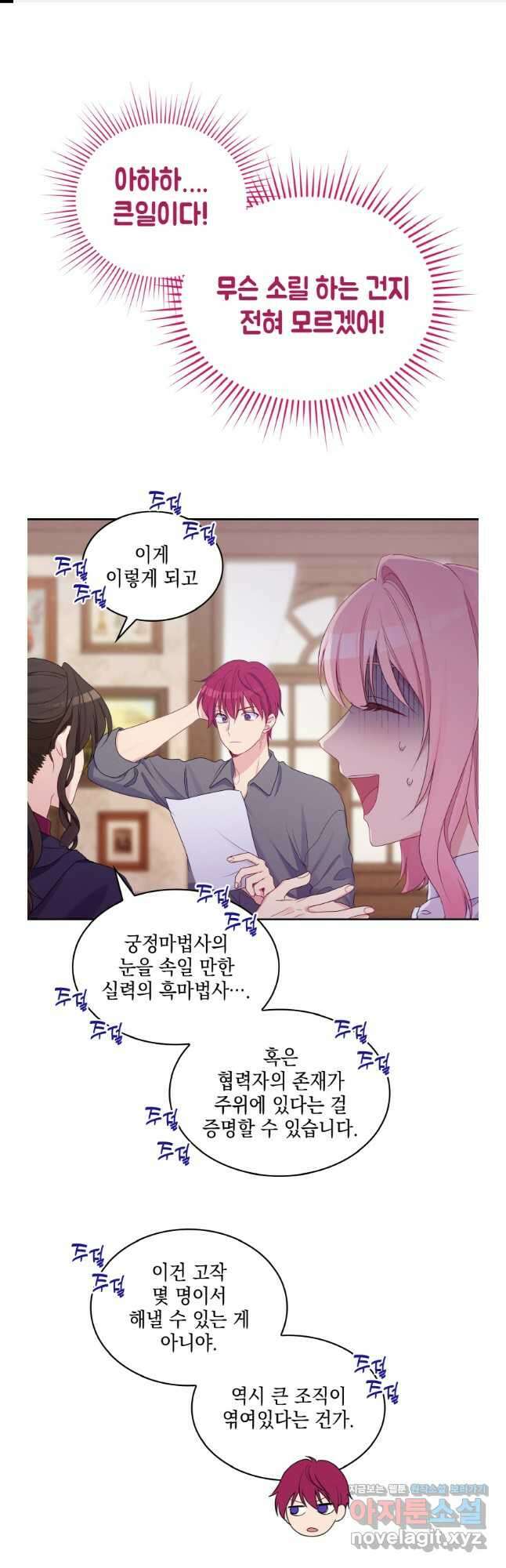 이제 아가씨가 아니야 018 1