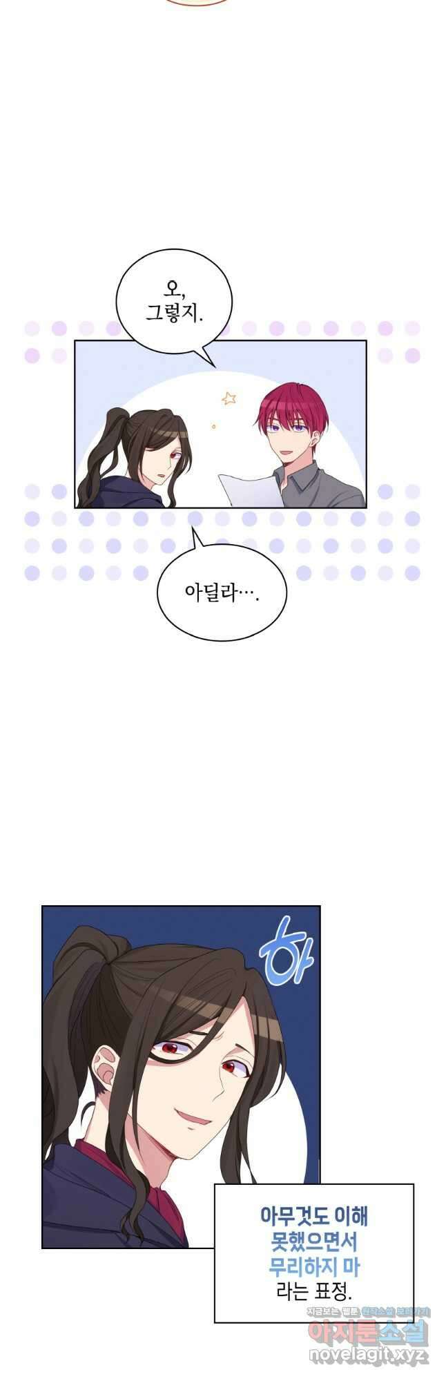 이제 아가씨가 아니야 018 3