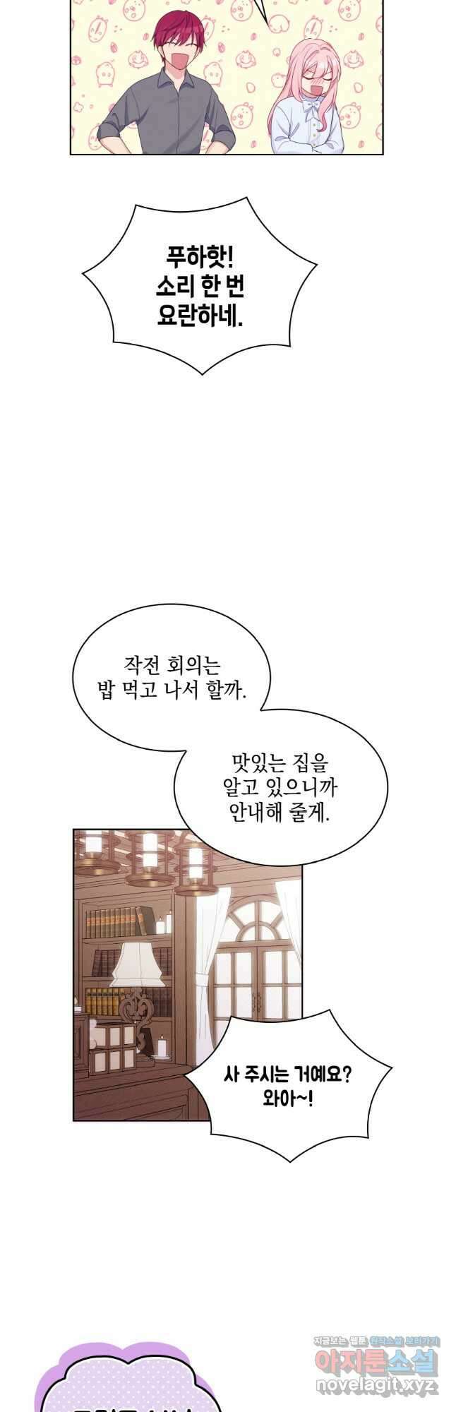 이제 아가씨가 아니야 018 9
