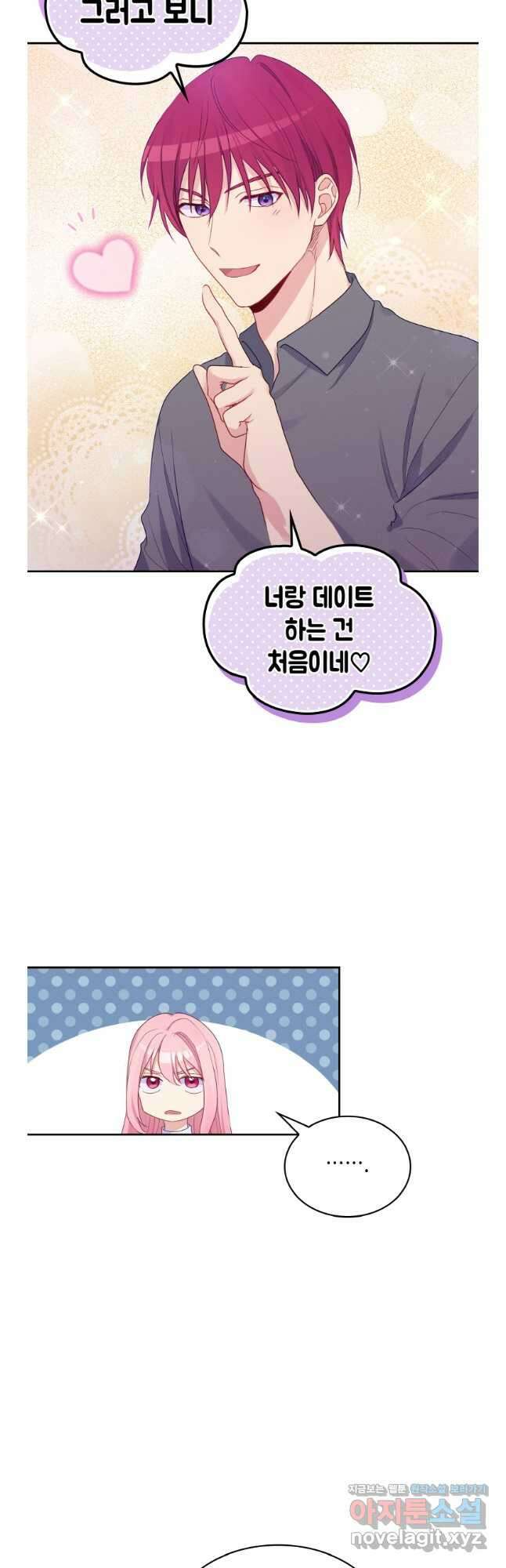 이제 아가씨가 아니야 018 10