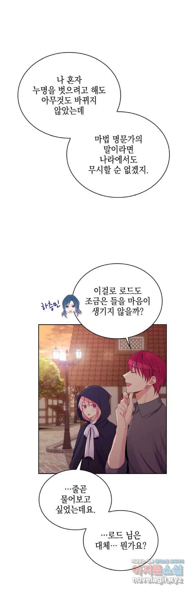 이제 아가씨가 아니야 018 12