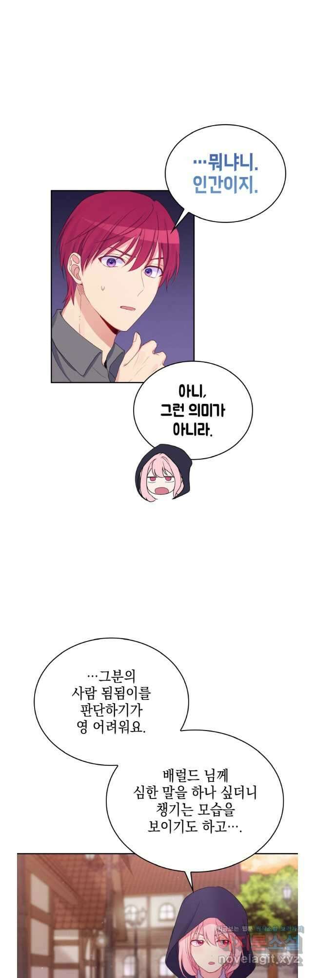 이제 아가씨가 아니야 018 13