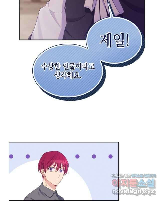 이제 아가씨가 아니야 018 15