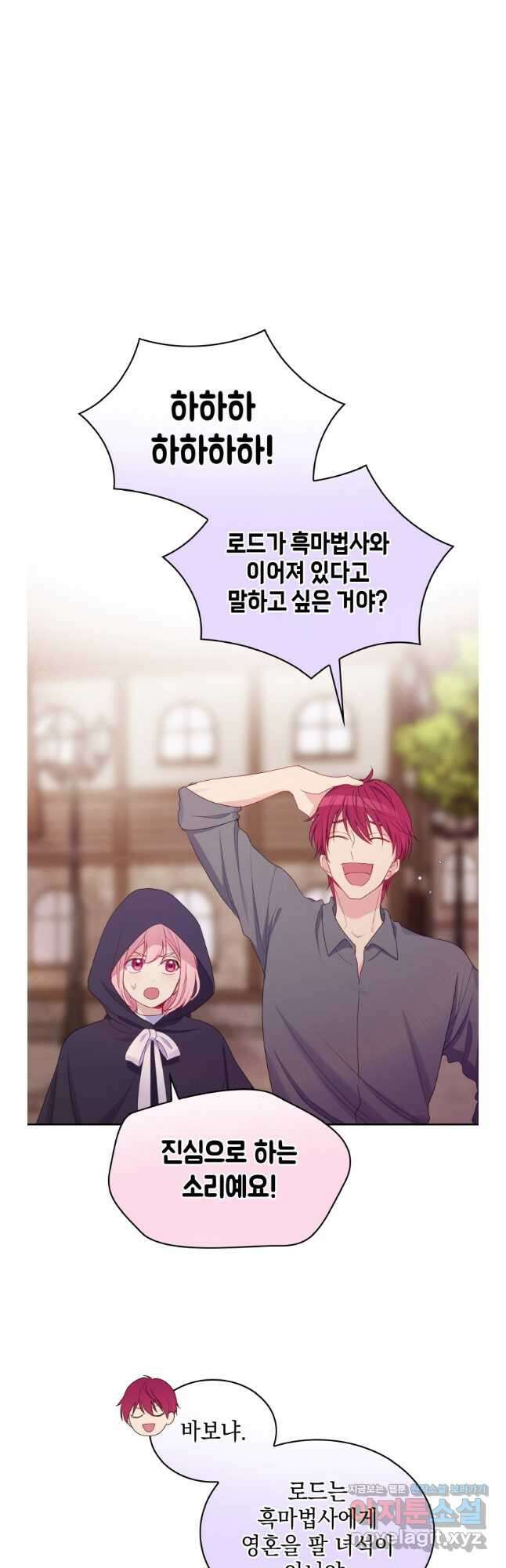 이제 아가씨가 아니야 018 16