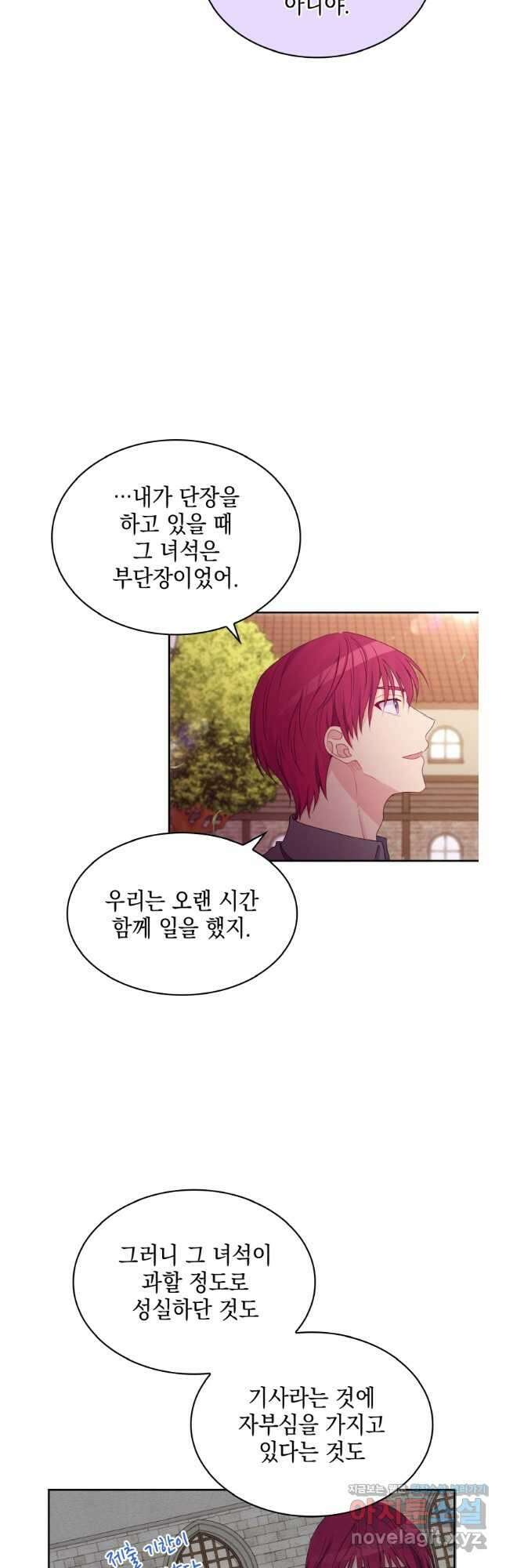 이제 아가씨가 아니야 018 17