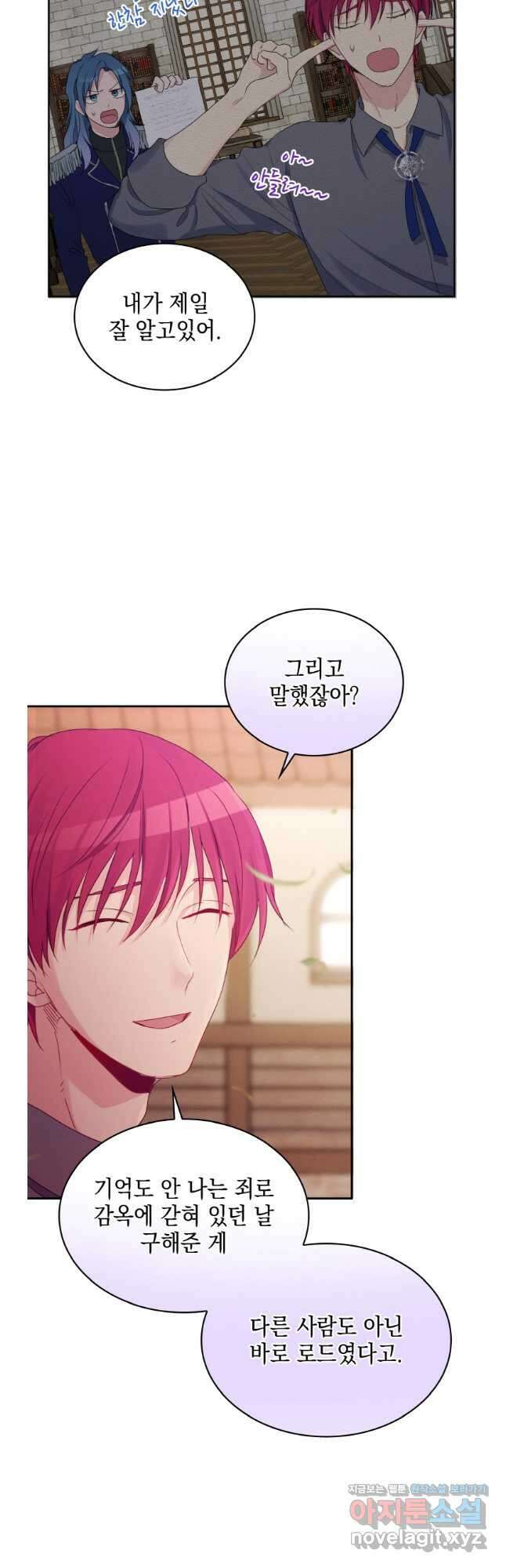 이제 아가씨가 아니야 018 18