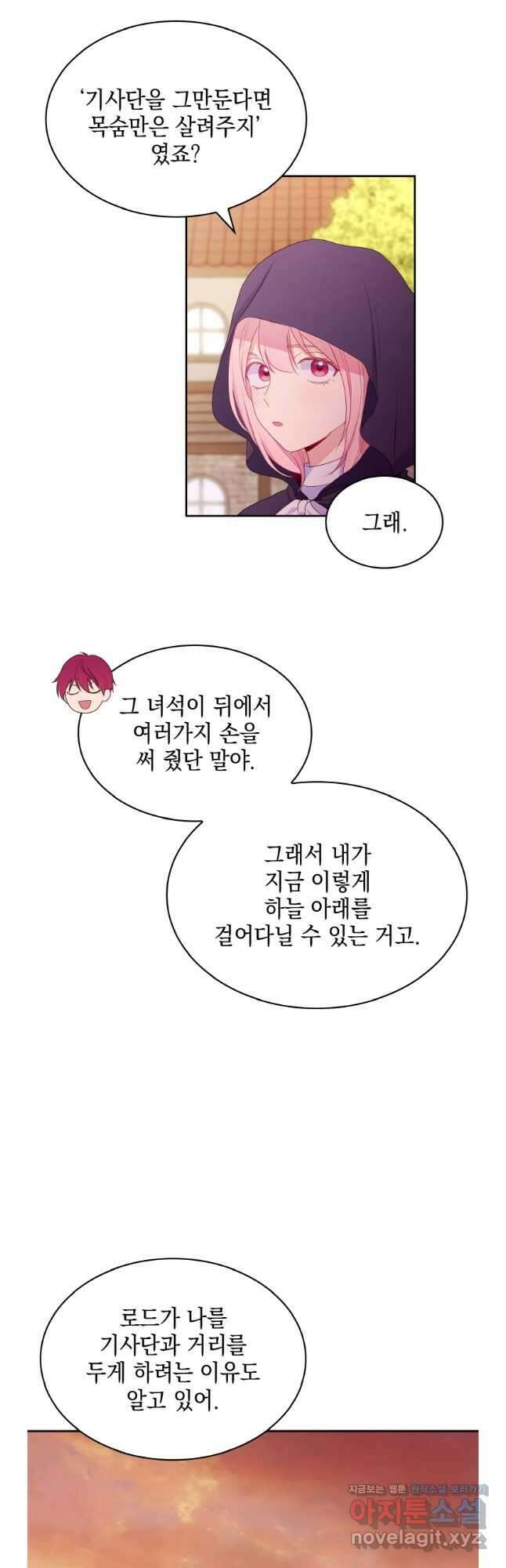이제 아가씨가 아니야 018 19