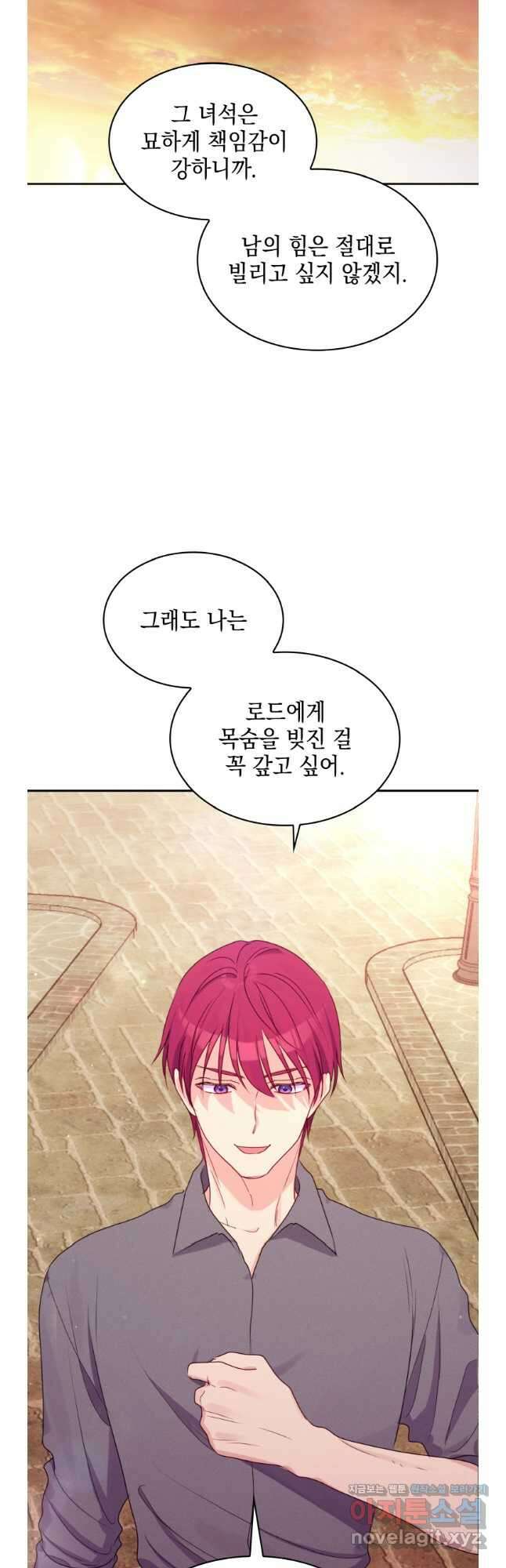 이제 아가씨가 아니야 018 20