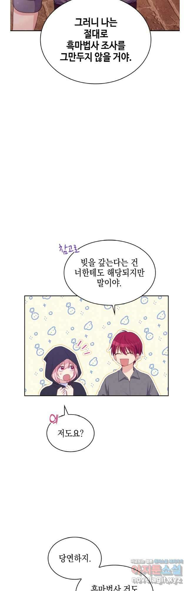 이제 아가씨가 아니야 018 21