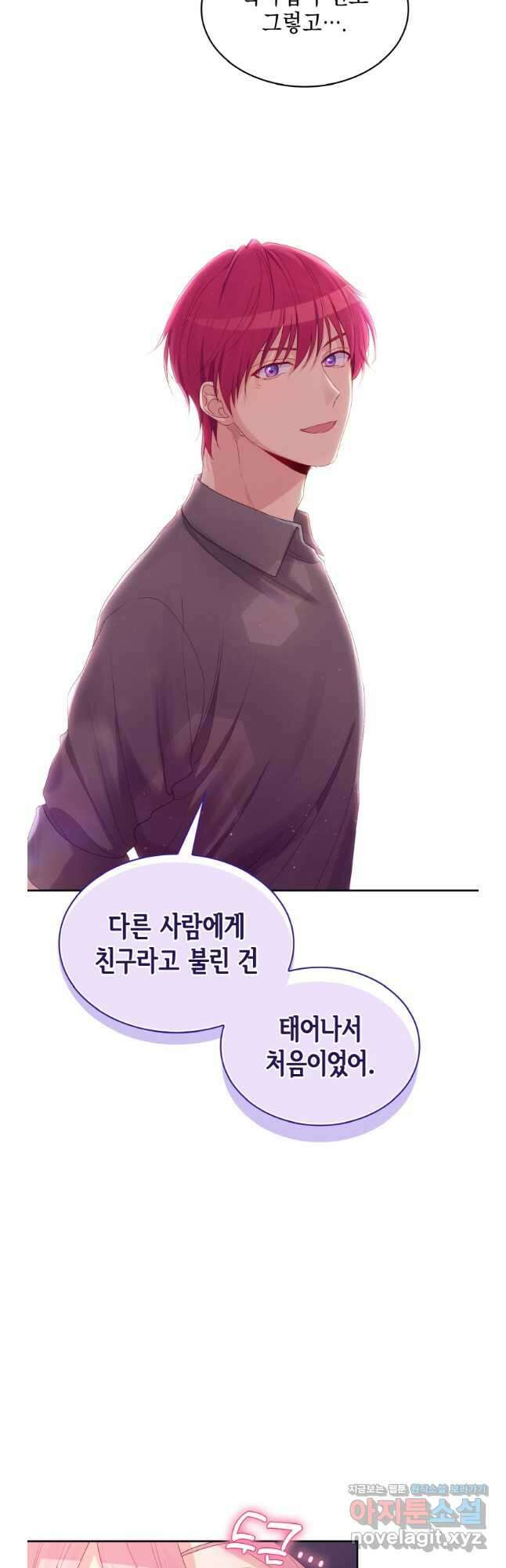 이제 아가씨가 아니야 018 22