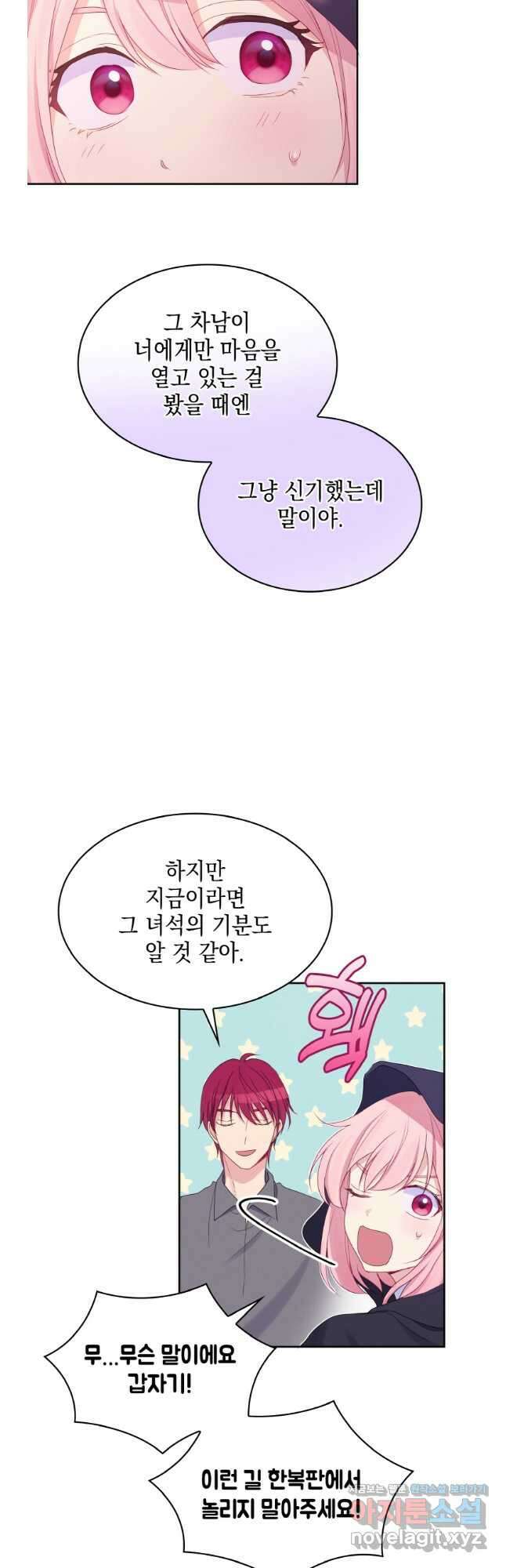 이제 아가씨가 아니야 018 23