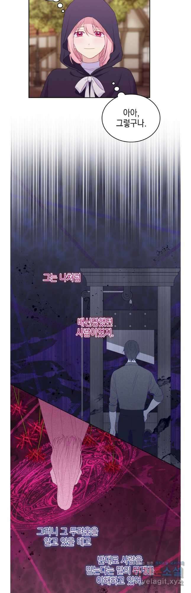 이제 아가씨가 아니야 018 26