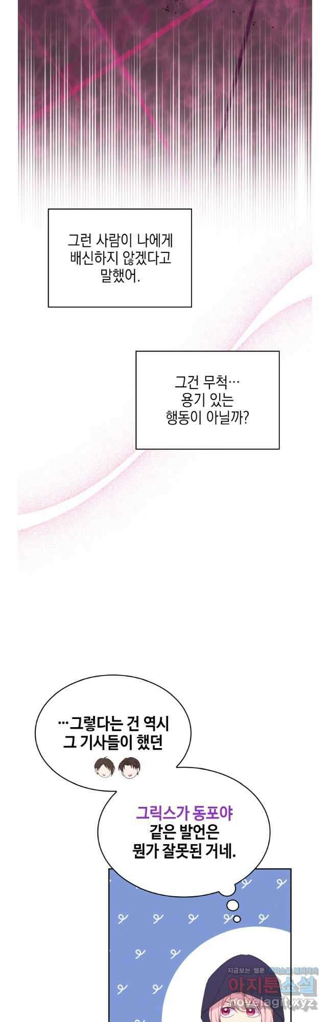 이제 아가씨가 아니야 018 27