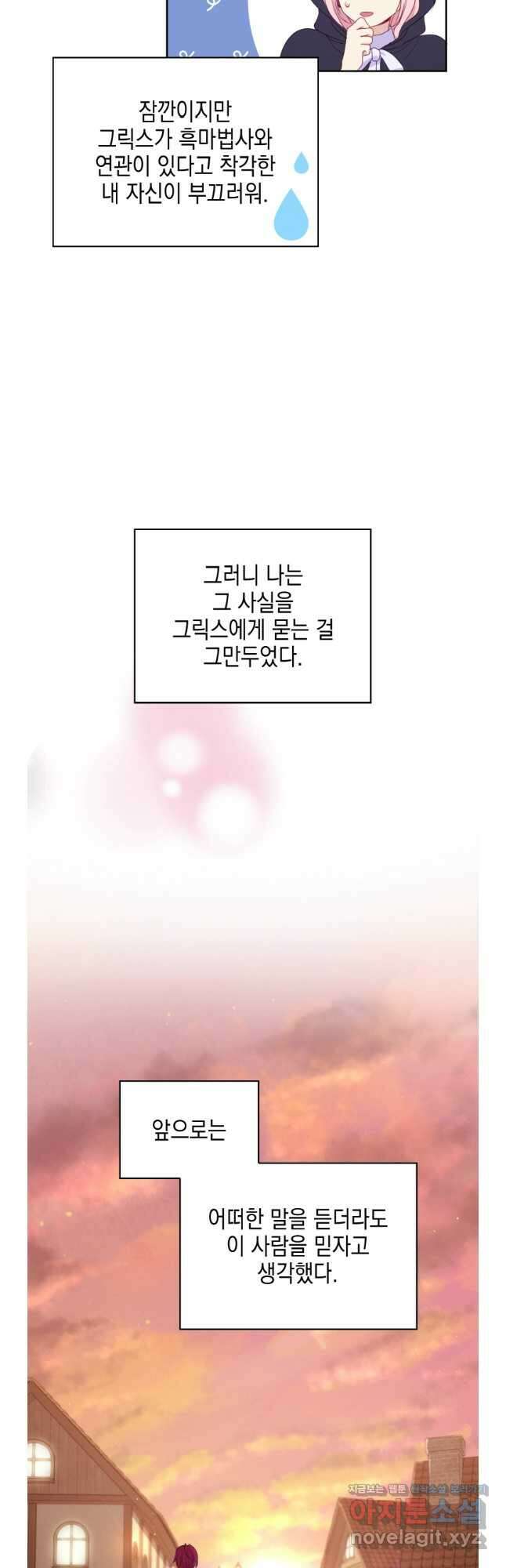 이제 아가씨가 아니야 018 28