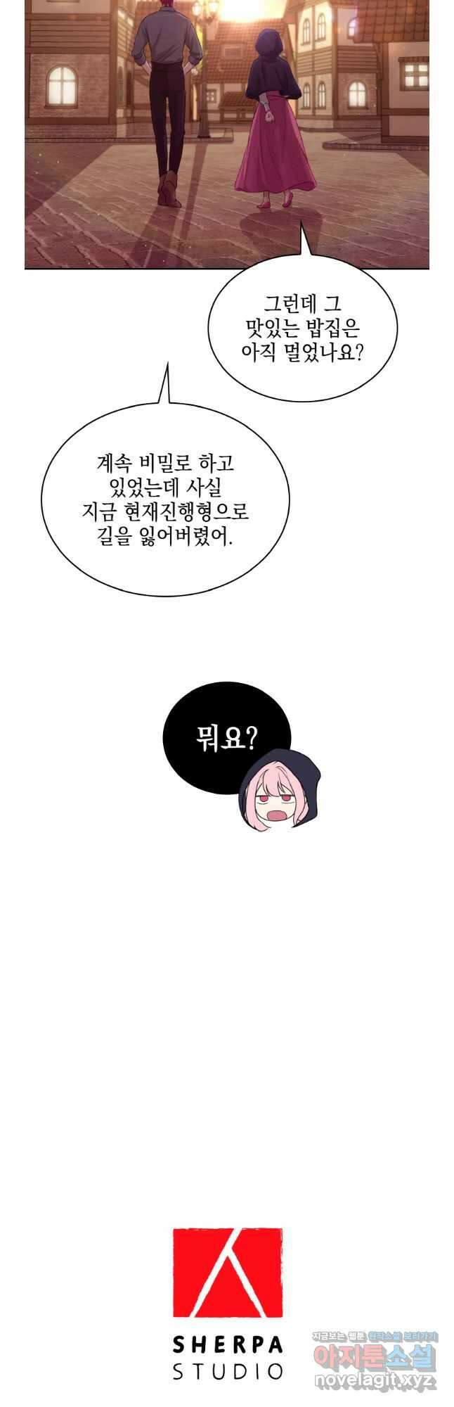 이제 아가씨가 아니야 018 29