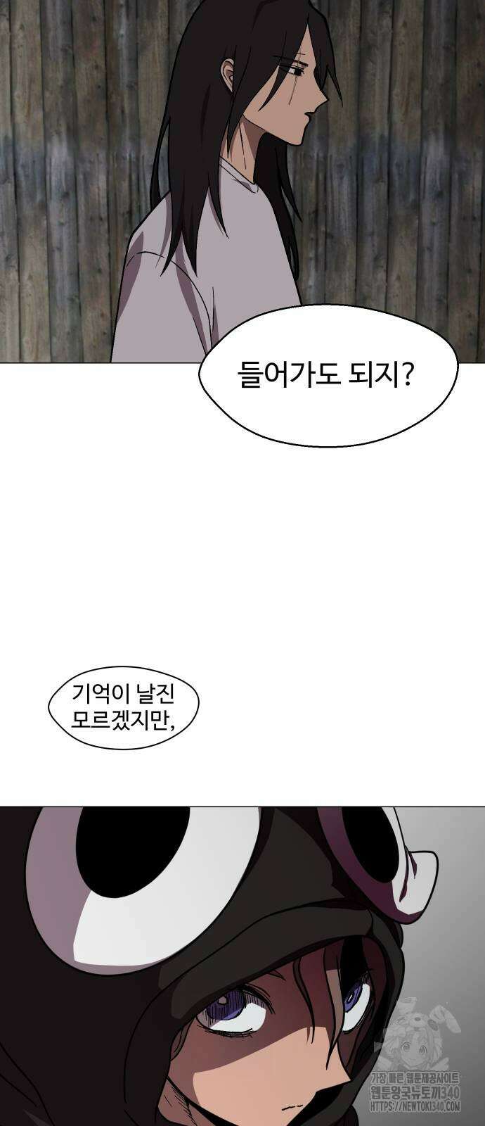 어글리후드 270화 2