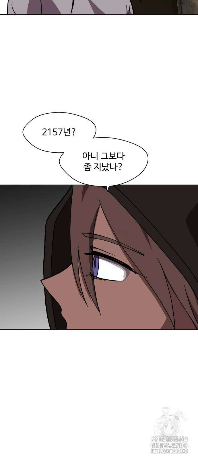 어글리후드 270화 6
