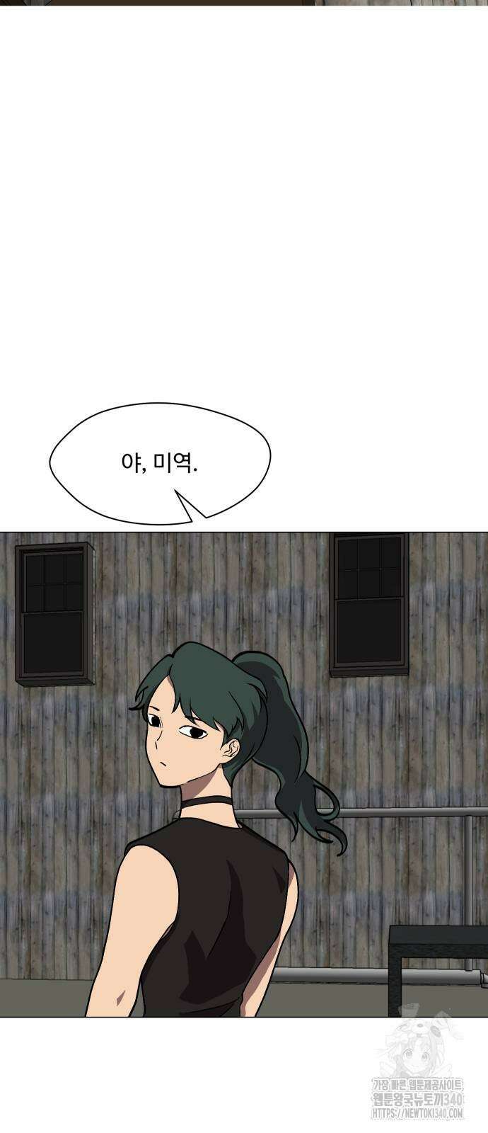 어글리후드 270화 8