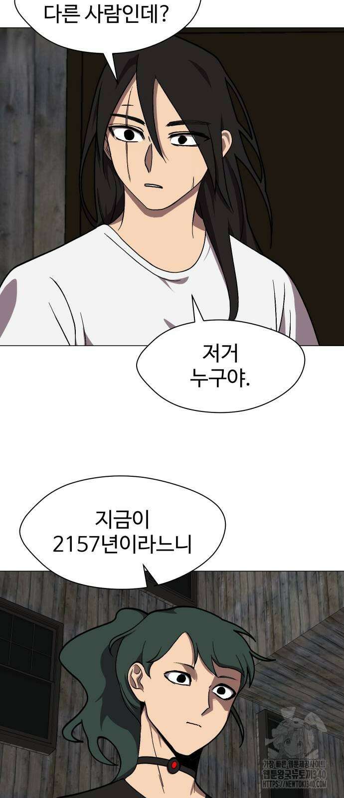 어글리후드 270화 10
