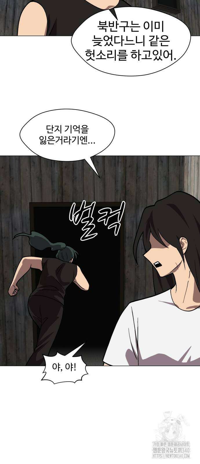 어글리후드 270화 11