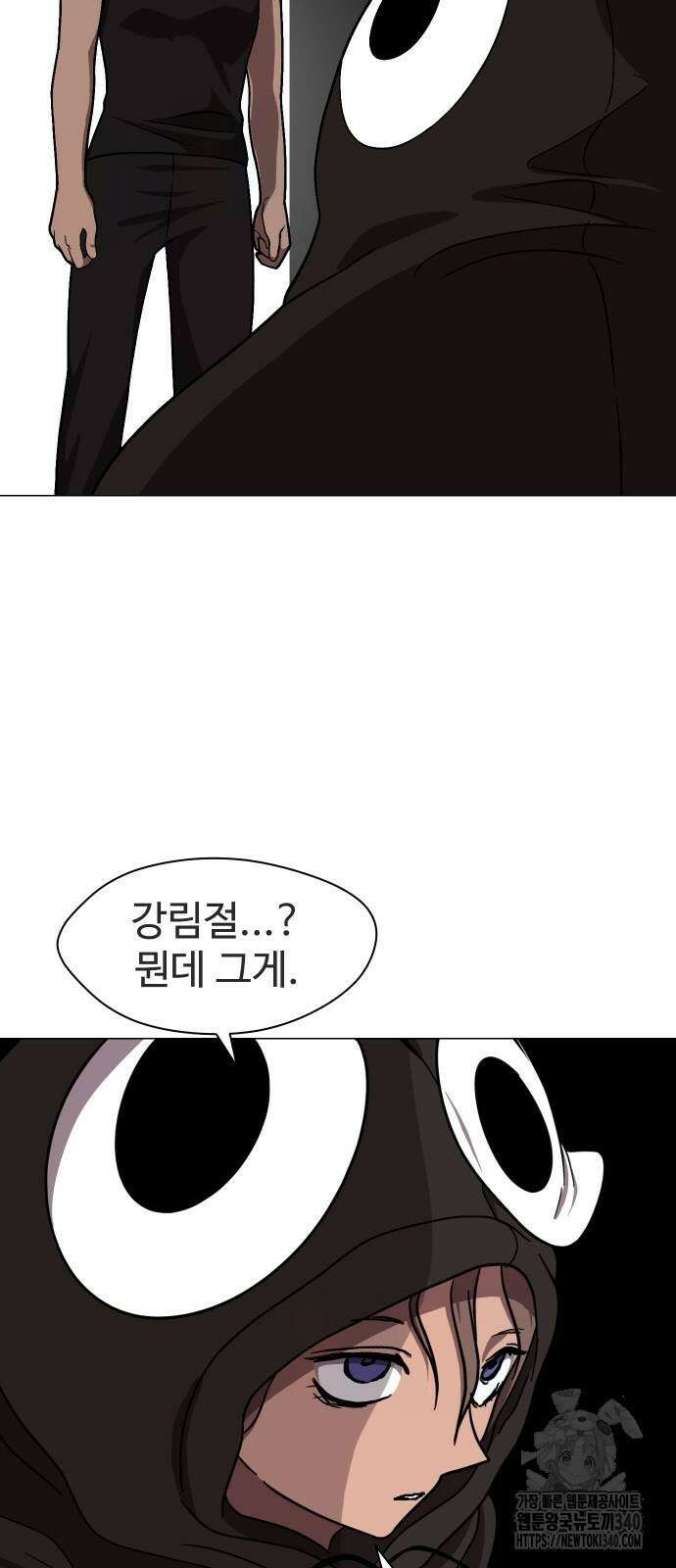 어글리후드 270화 13
