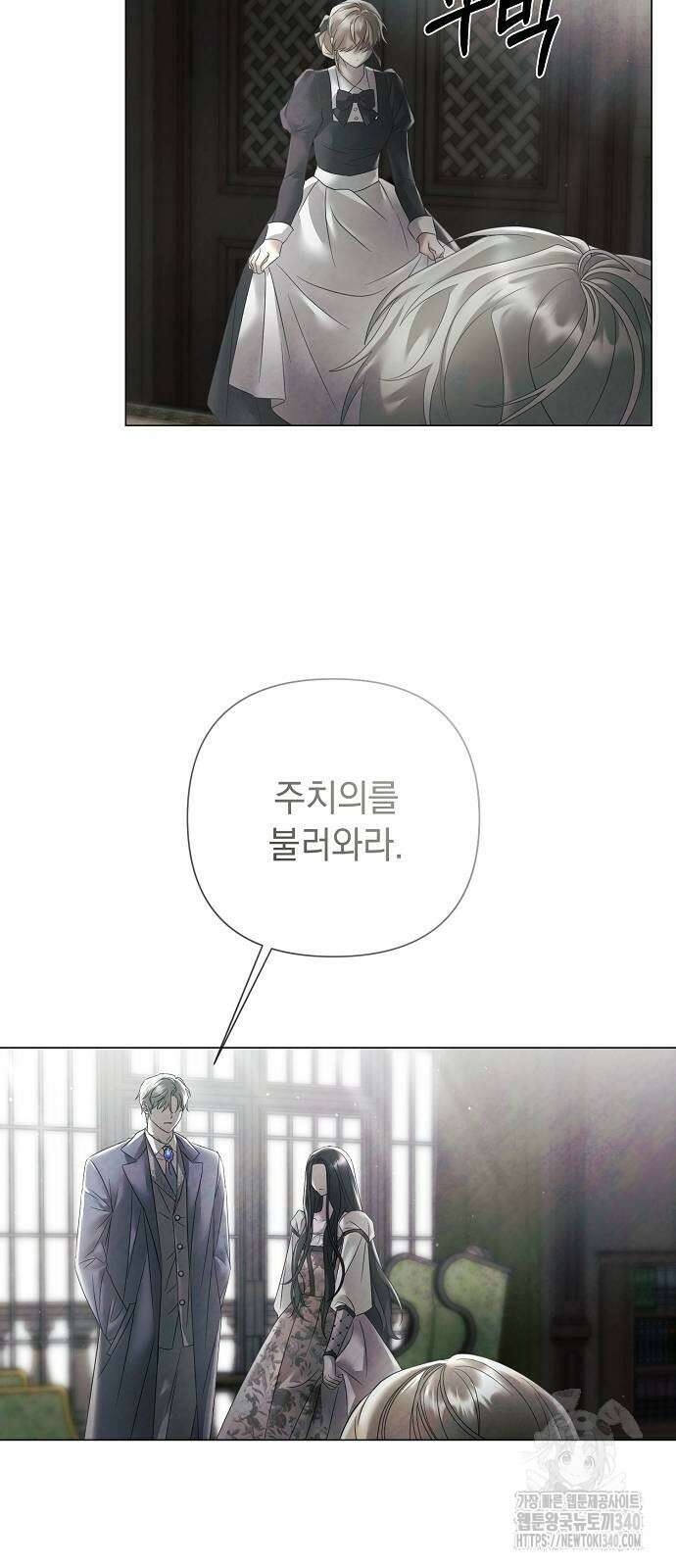 이제 와 후회해봤자 30화 7