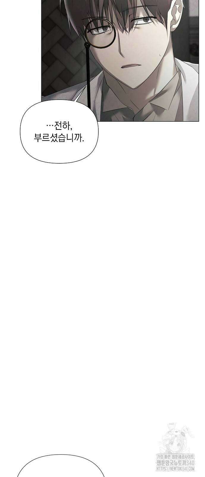 이제 와 후회해봤자 30화 11