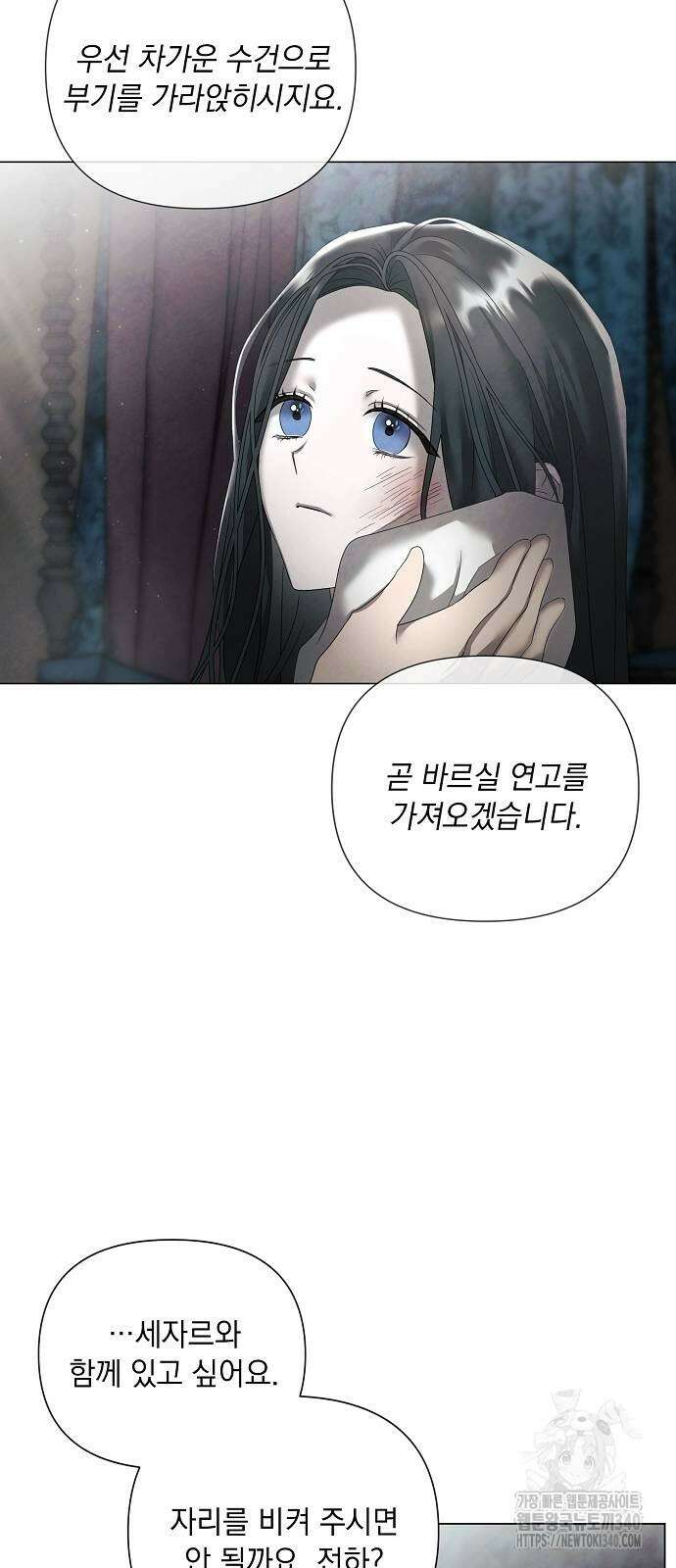 이제 와 후회해봤자 30화 12