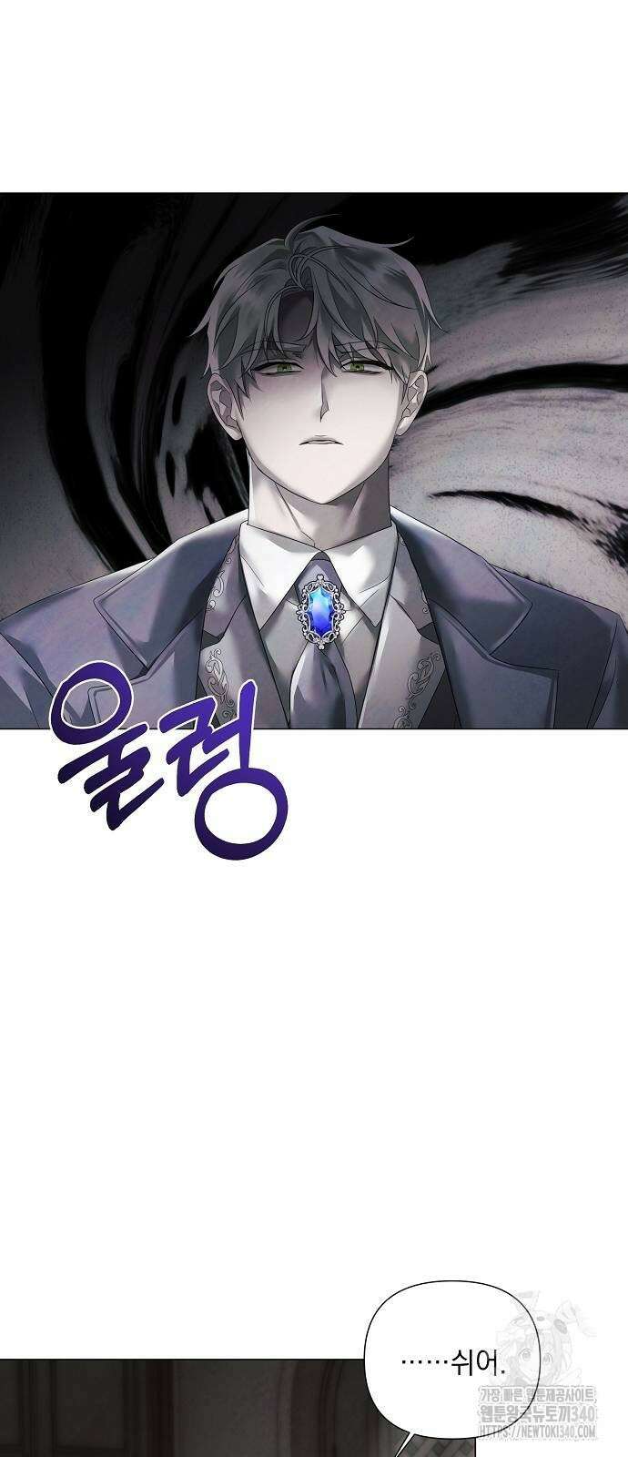 이제 와 후회해봤자 30화 14