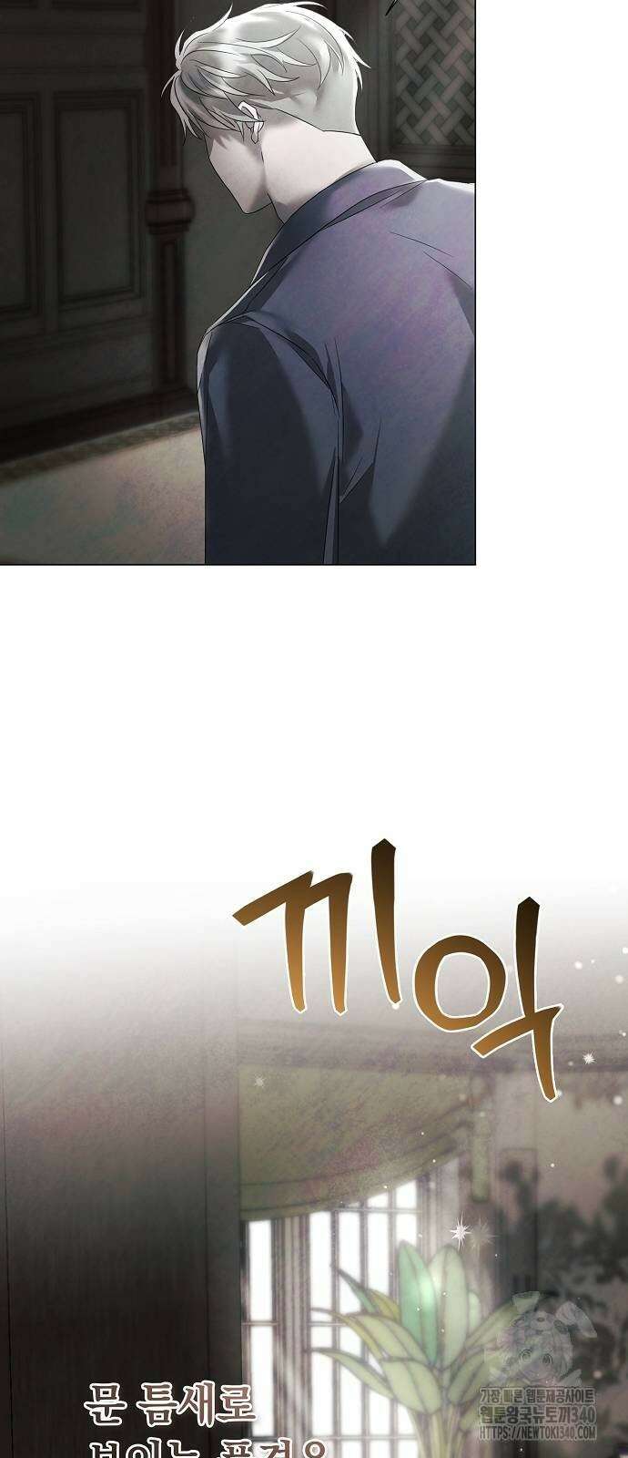 이제 와 후회해봤자 30화 15