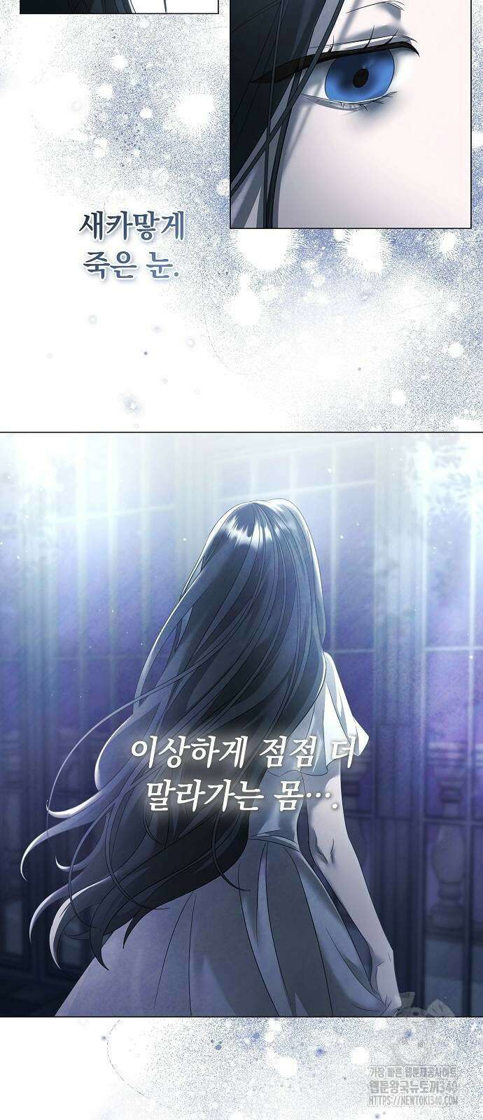 이제 와 후회해봤자 30화 29