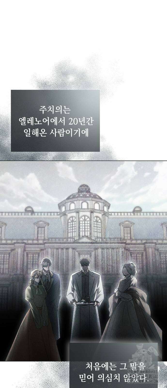 이제 와 후회해봤자 30화 31