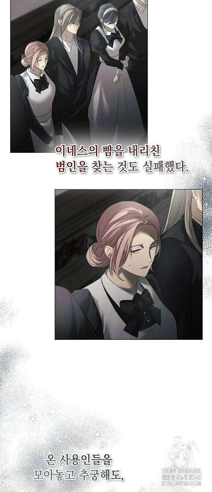 이제 와 후회해봤자 30화 34