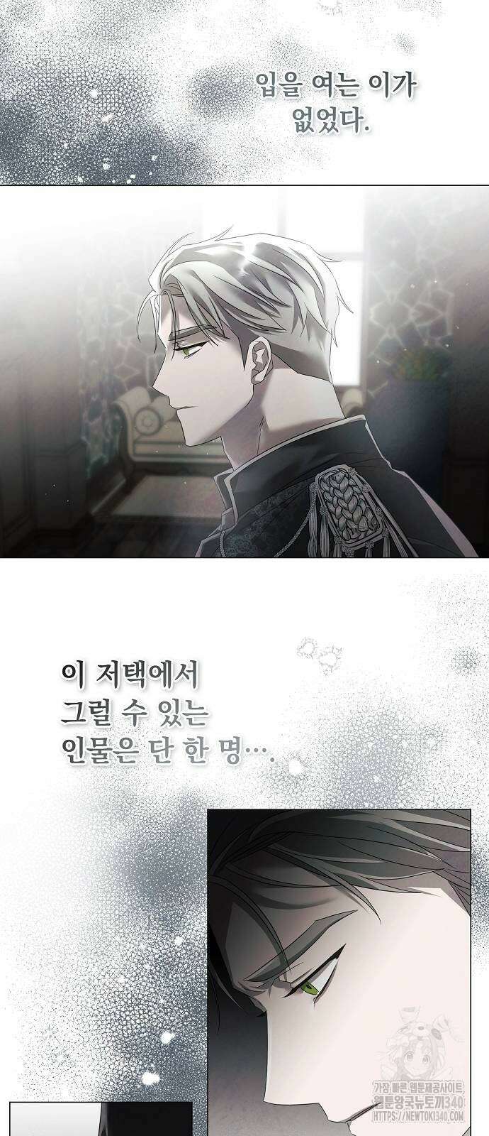이제 와 후회해봤자 30화 35