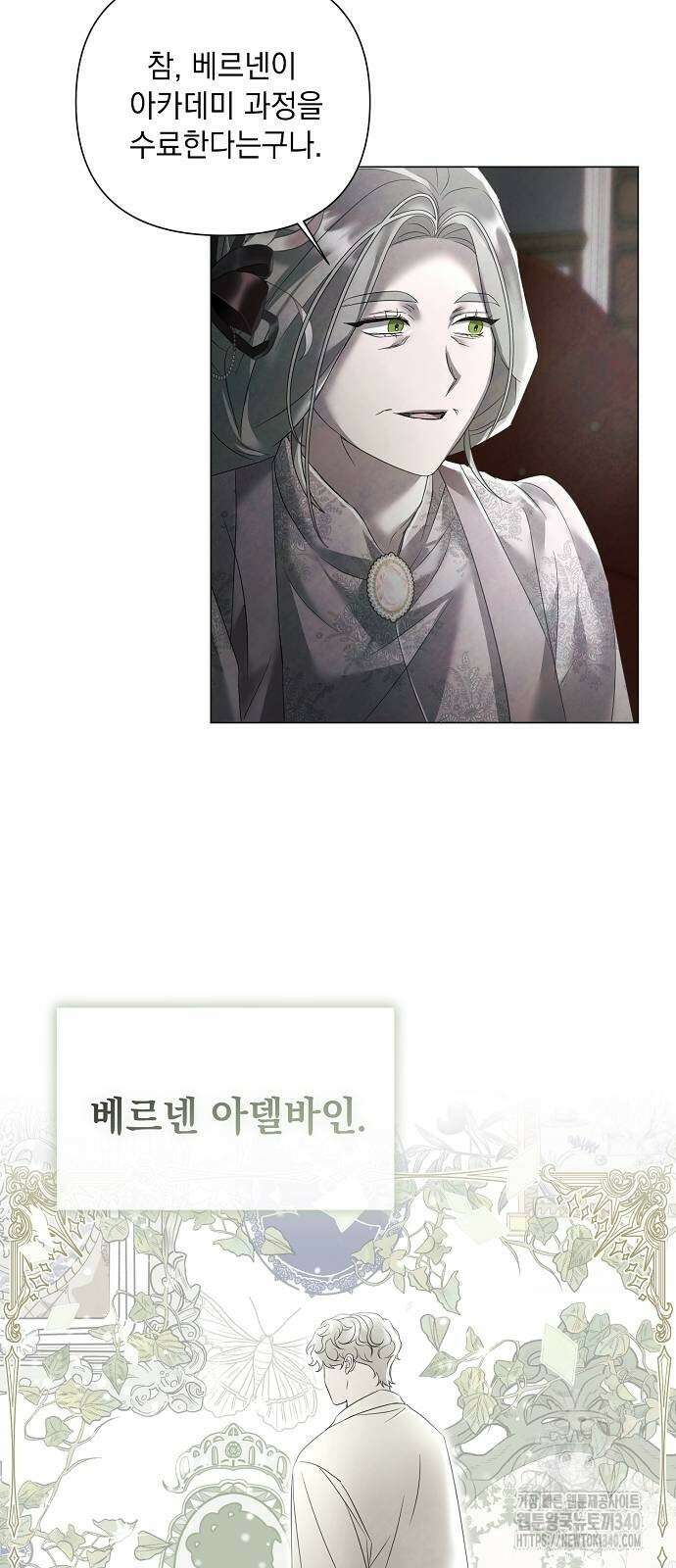 이제 와 후회해봤자 30화 40