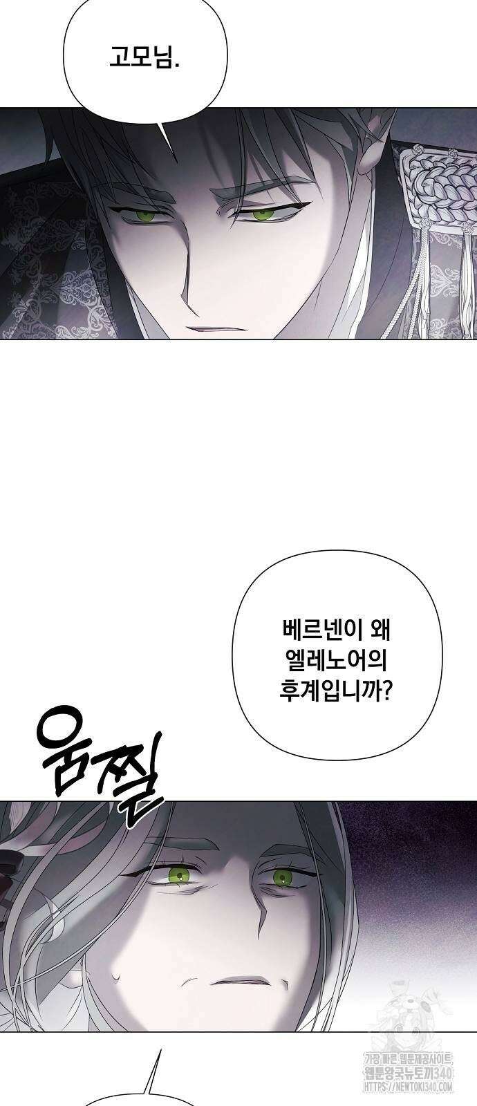 이제 와 후회해봤자 30화 42