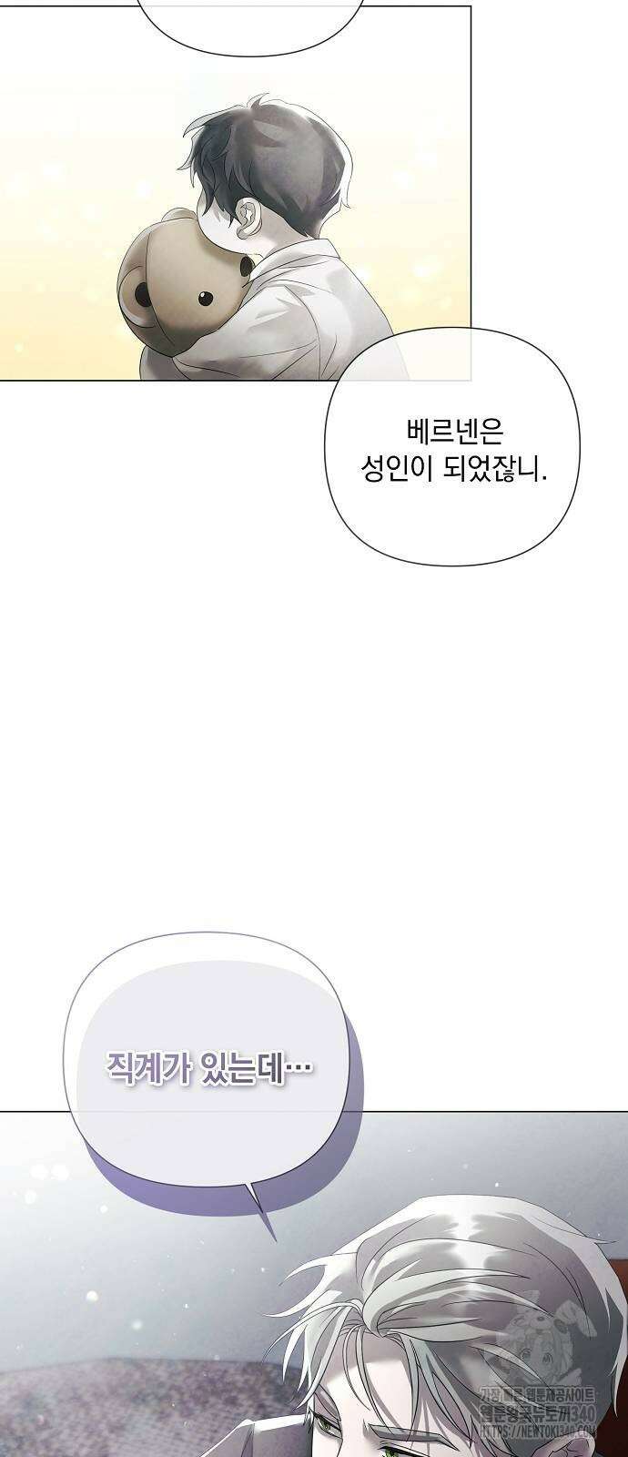 이제 와 후회해봤자 30화 44