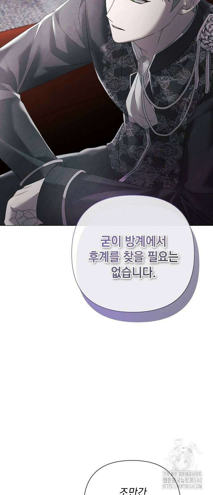 이제 와 후회해봤자 30화 45