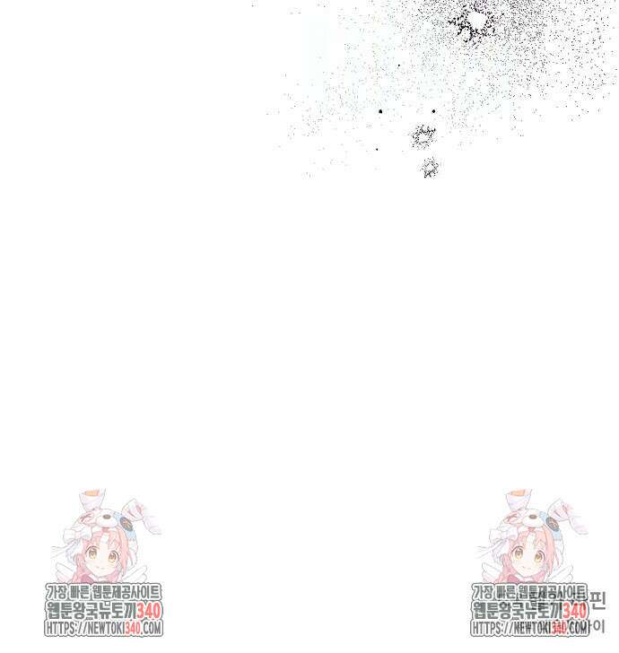 이제 와 후회해봤자 30화 51