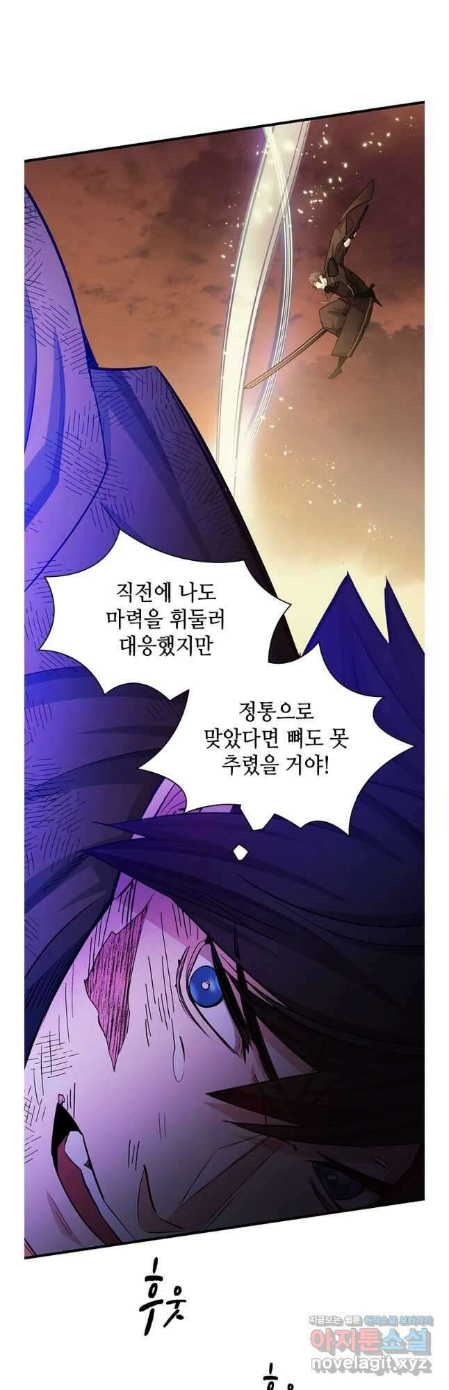 튜토리얼이 너무 어렵다 169화 9