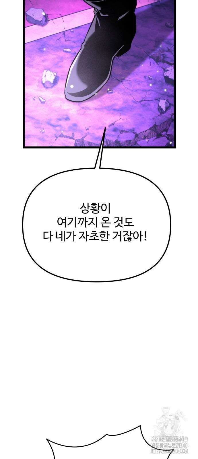 환생좌 32화 2