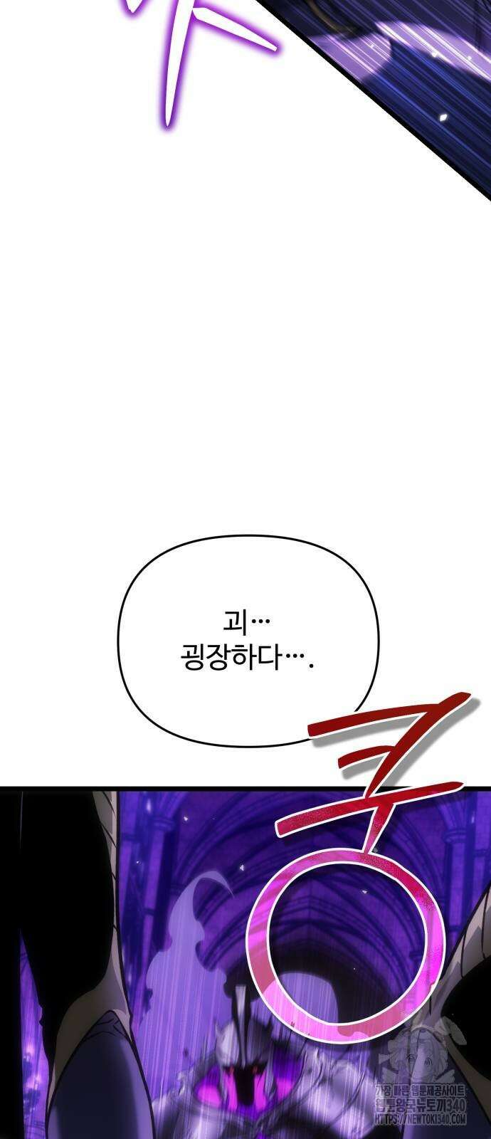 환생좌 32화 15