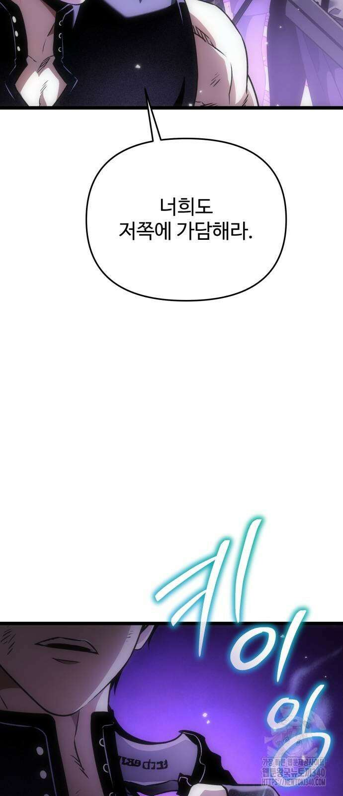 환생좌 32화 17
