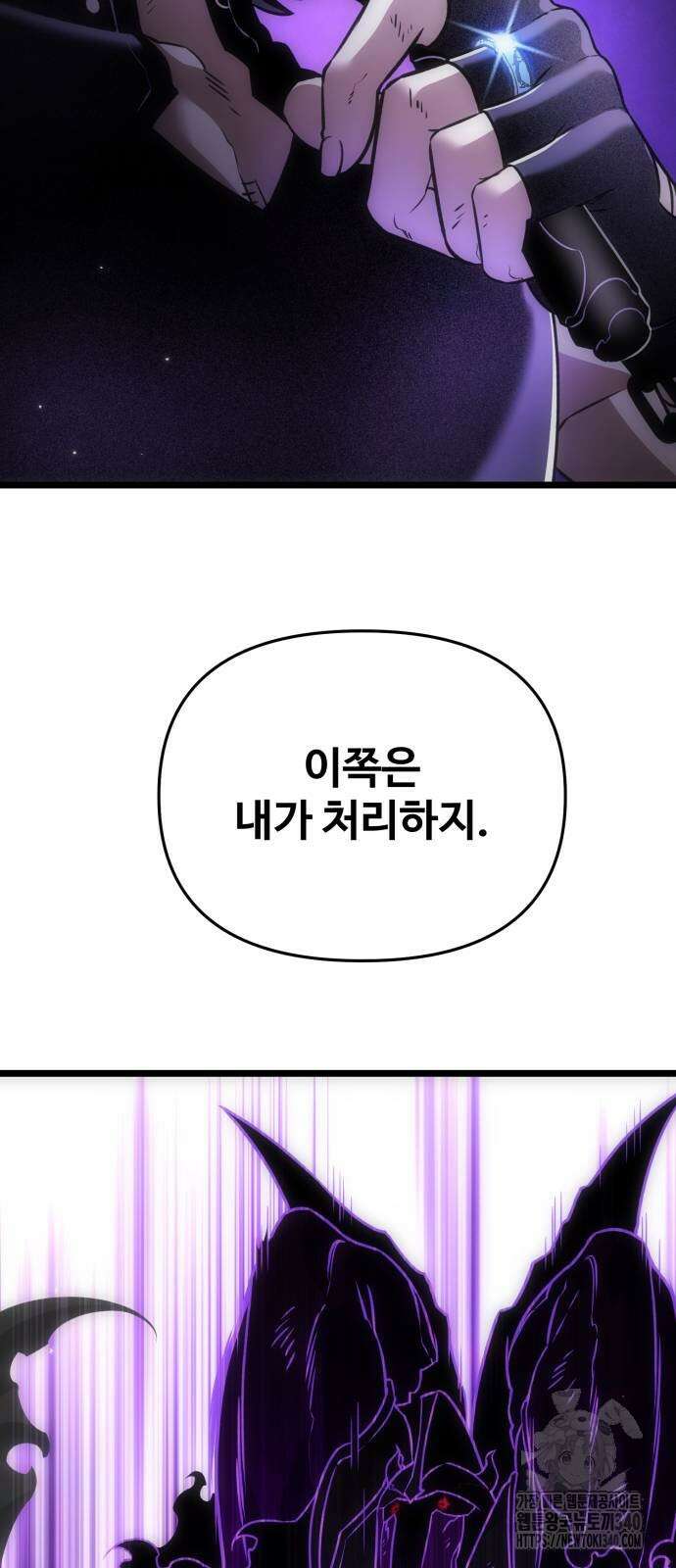 환생좌 32화 18