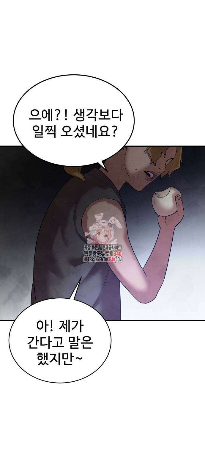 건객 14화 1
