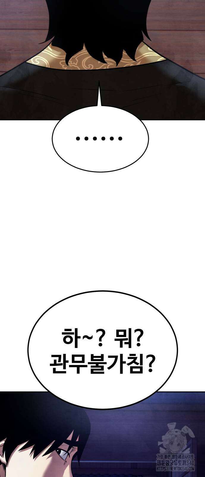 건객 14화 3
