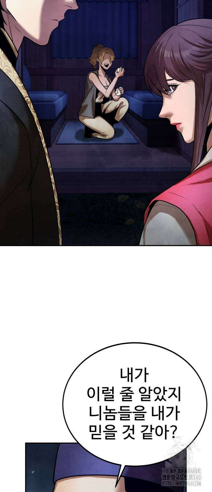 건객 14화 4