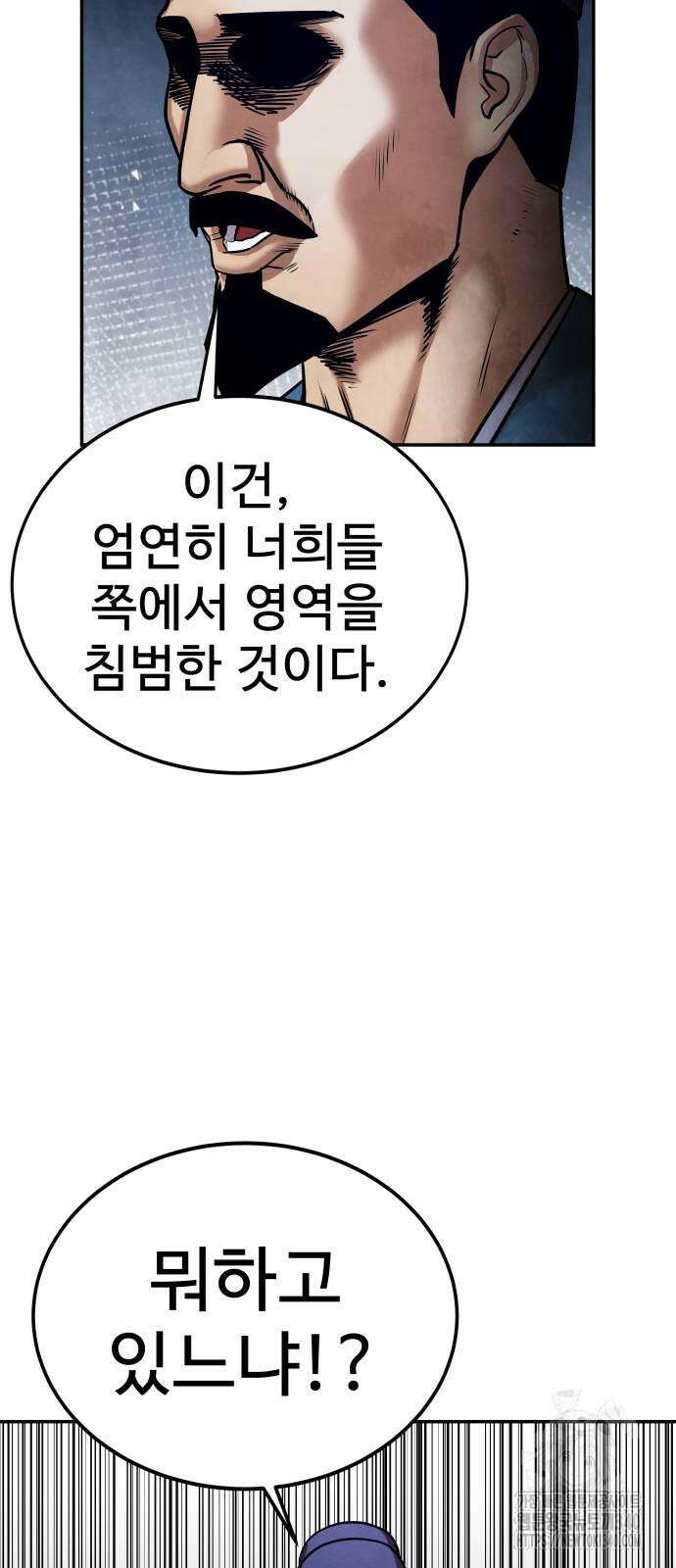 건객 14화 5