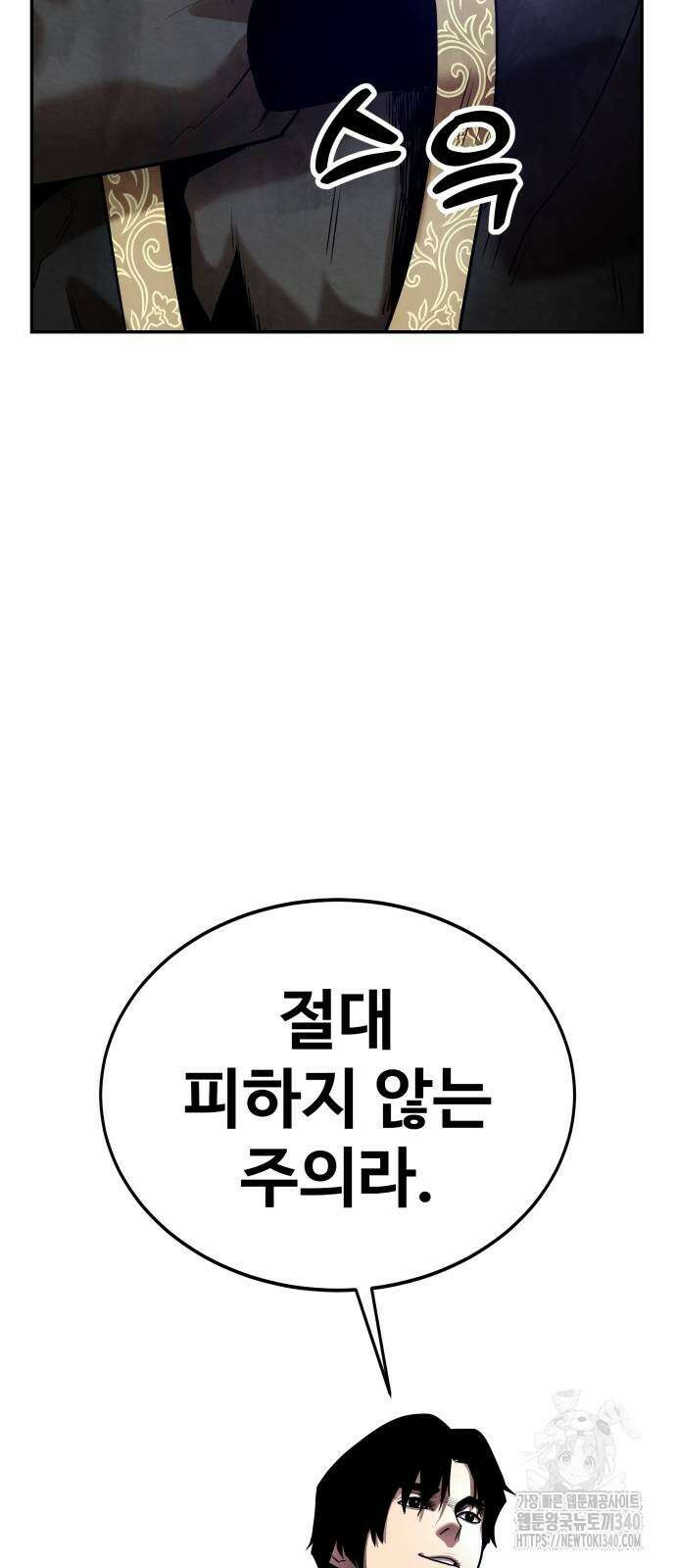 건객 14화 11